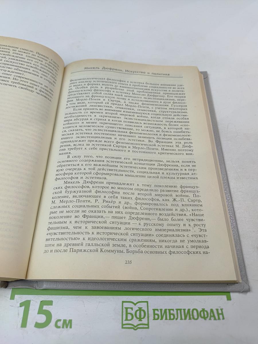 От Киркегора до Камю