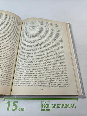 От Киркегора до Камю