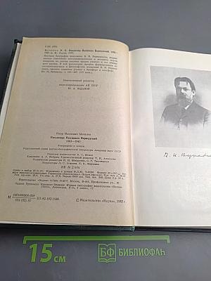 Владимир иванович вернадский