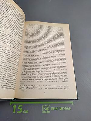 Владимир иванович вернадский