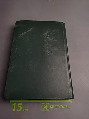 Владимир иванович вернадский