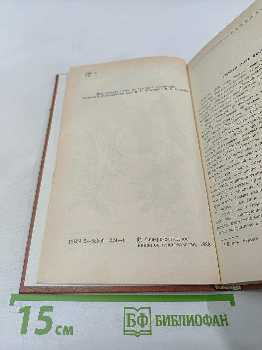 Стихотворения. Поэмы