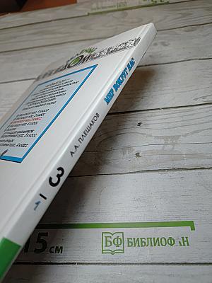 Мир вокруг нас, 3 класс, Часть 1
