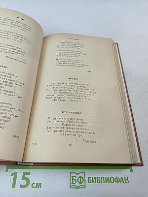 Стихотворения. Поэмы