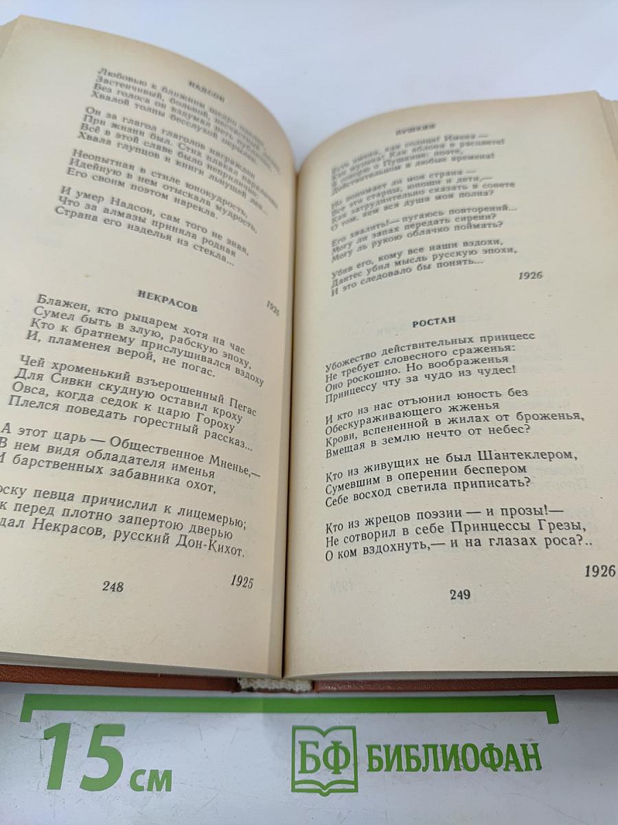 Стихотворения. Поэмы