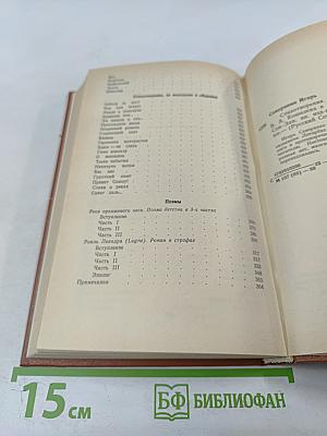 Стихотворения. Поэмы