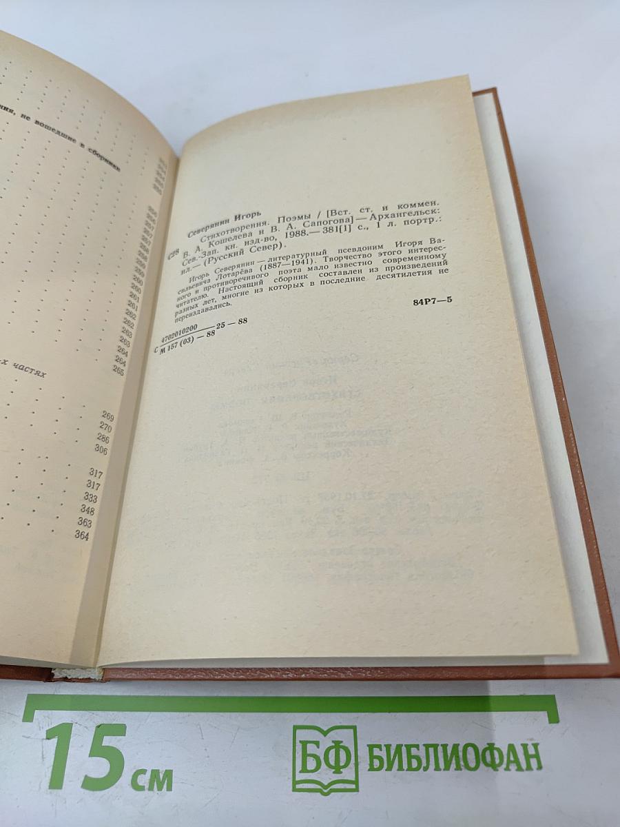 Стихотворения. Поэмы