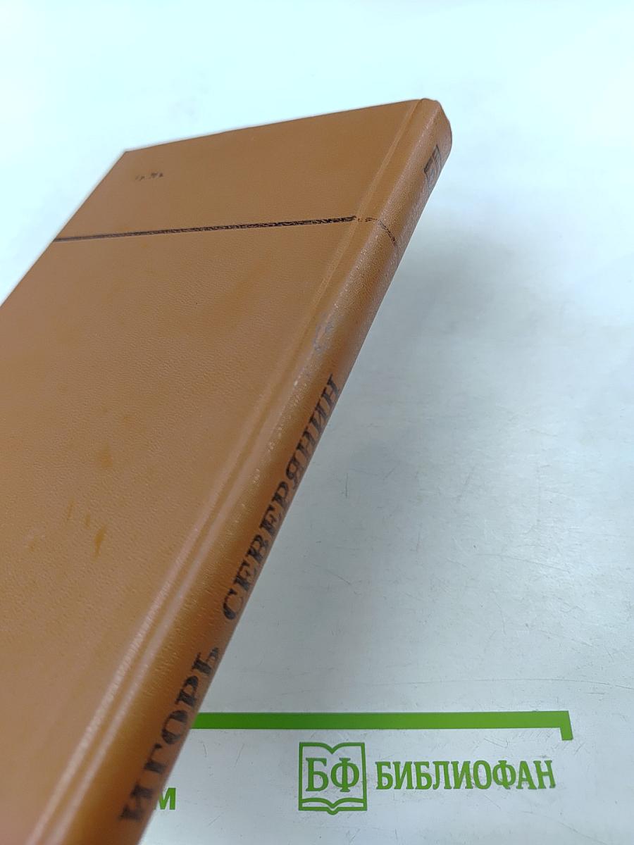 Стихотворения. Поэмы