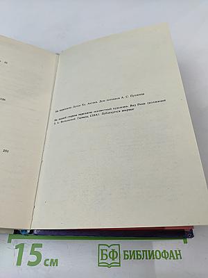 Пропавший дневник Пушкина