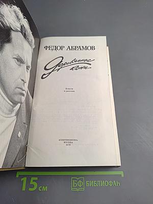 Деревянные кони