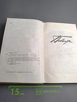 Деревянные кони