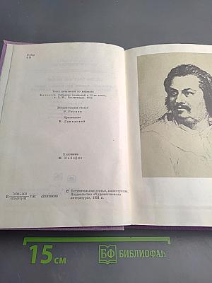 Сцены частной жизни: Отец Горио. Гобсек. Полковник Шабер. Покинутая женщина. Брачный контракт. Обедня безбожника