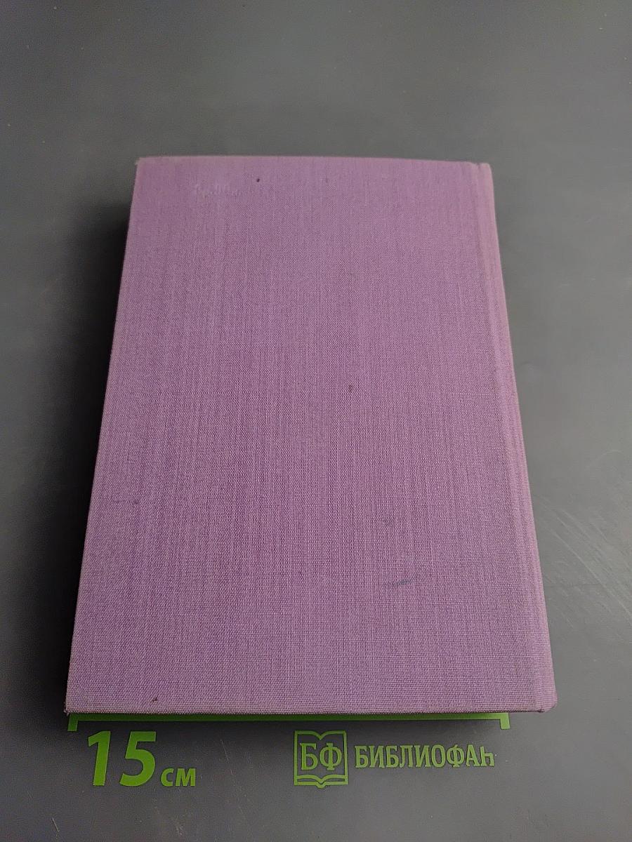 Сцены частной жизни: Отец Горио. Гобсек. Полковник Шабер. Покинутая женщина. Брачный контракт. Обедня безбожника