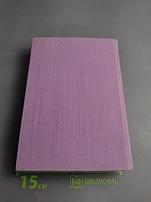 Сцены частной жизни: Отец Горио. Гобсек. Полковник Шабер. Покинутая женщина. Брачный контракт. Обедня безбожника