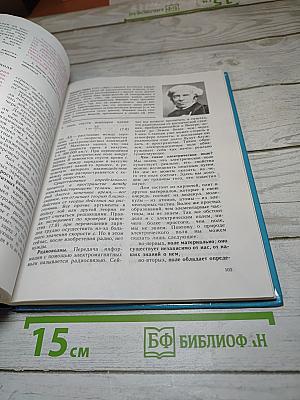 Физика 10