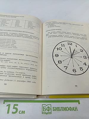 Грамматика русского языка: краткий справочник для 5-9 классов