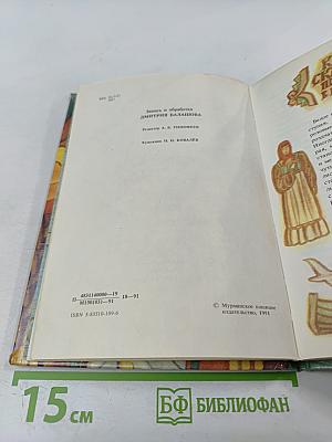 Птичка - железный нос, деревянный хвост