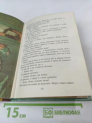 Птичка - железный нос, деревянный хвост