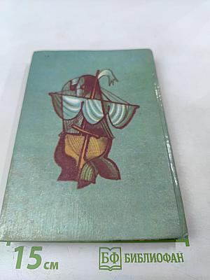 Птичка - железный нос, деревянный хвост