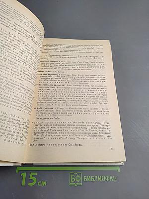 Школьный фразеологический словарь русского языка