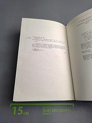 Избранные произведения. Том первый. Балтийское небо