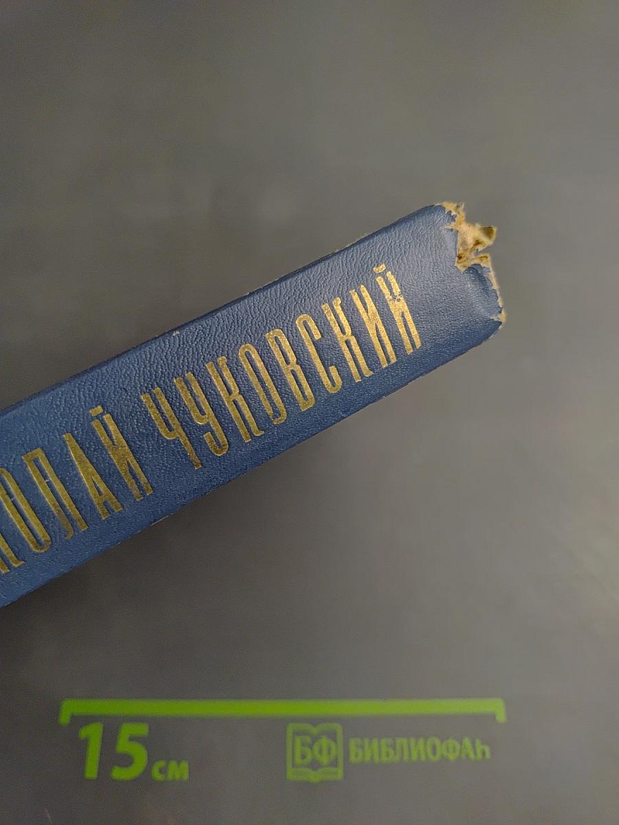 Избранные произведения. Том первый. Балтийское небо