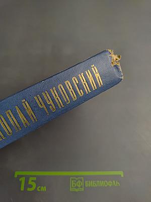 Избранные произведения. Том первый. Балтийское небо