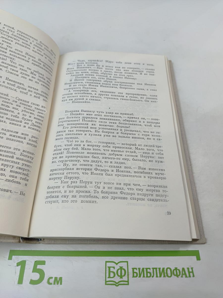 Собрание сочинений в пяти томах. Том 4: Лики на заре. Пьесы