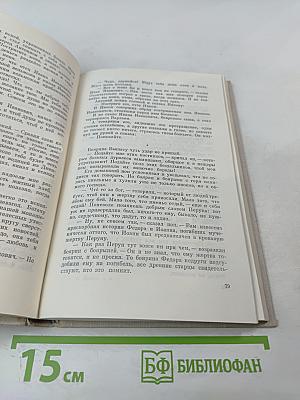 Собрание сочинений в пяти томах. Том 4: Лики на заре. Пьесы