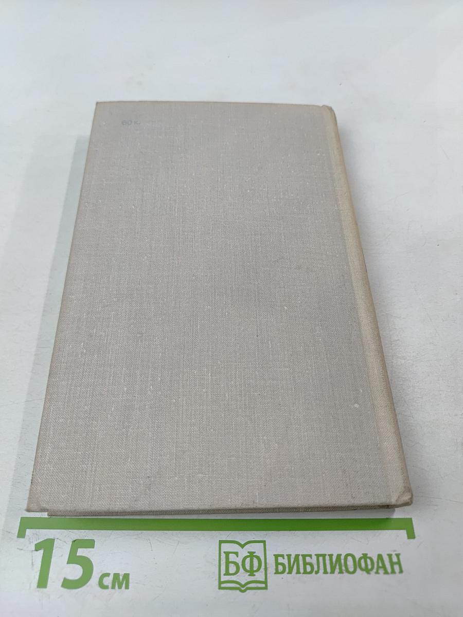 Собрание сочинений в пяти томах. Том 4: Лики на заре. Пьесы