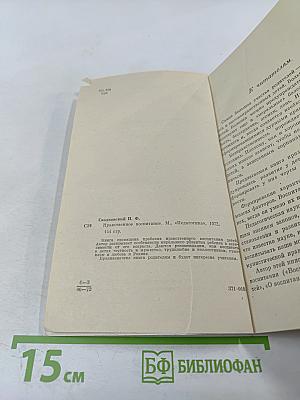 Нравственное воспитание