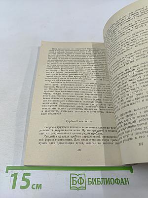 Нравственное воспитание