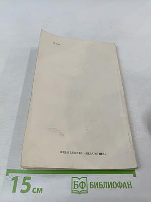 Нравственное воспитание