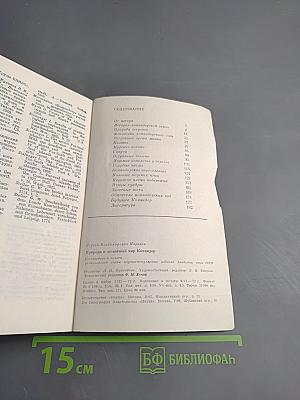 Природа и животный мир Командор