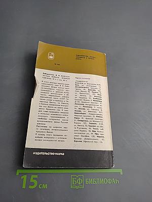 Природа и животный мир Командор