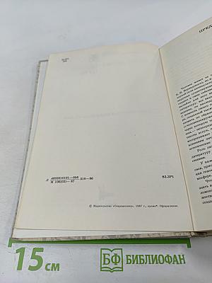 Великий путь: Становление русской литературы XI-XVII веков
