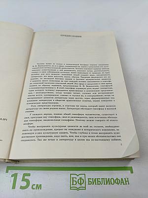 Великий путь: Становление русской литературы XI-XVII веков