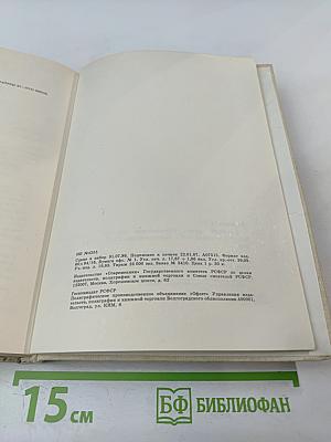 Великий путь: Становление русской литературы XI-XVII веков