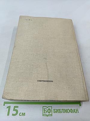 Великий путь: Становление русской литературы XI-XVII веков