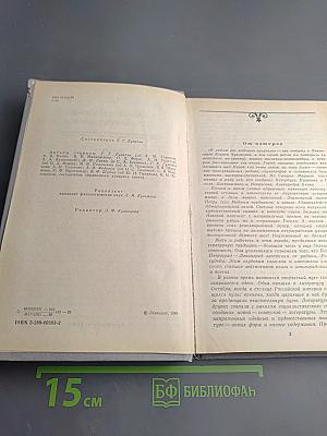 Одним дыханьем с Ленинградом...