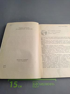 Голубые родники. От истоков до устья Дона