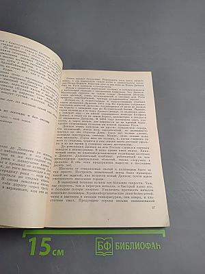 Голубые родники. От истоков до устья Дона