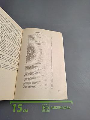 Голубые родники. От истоков до устья Дона