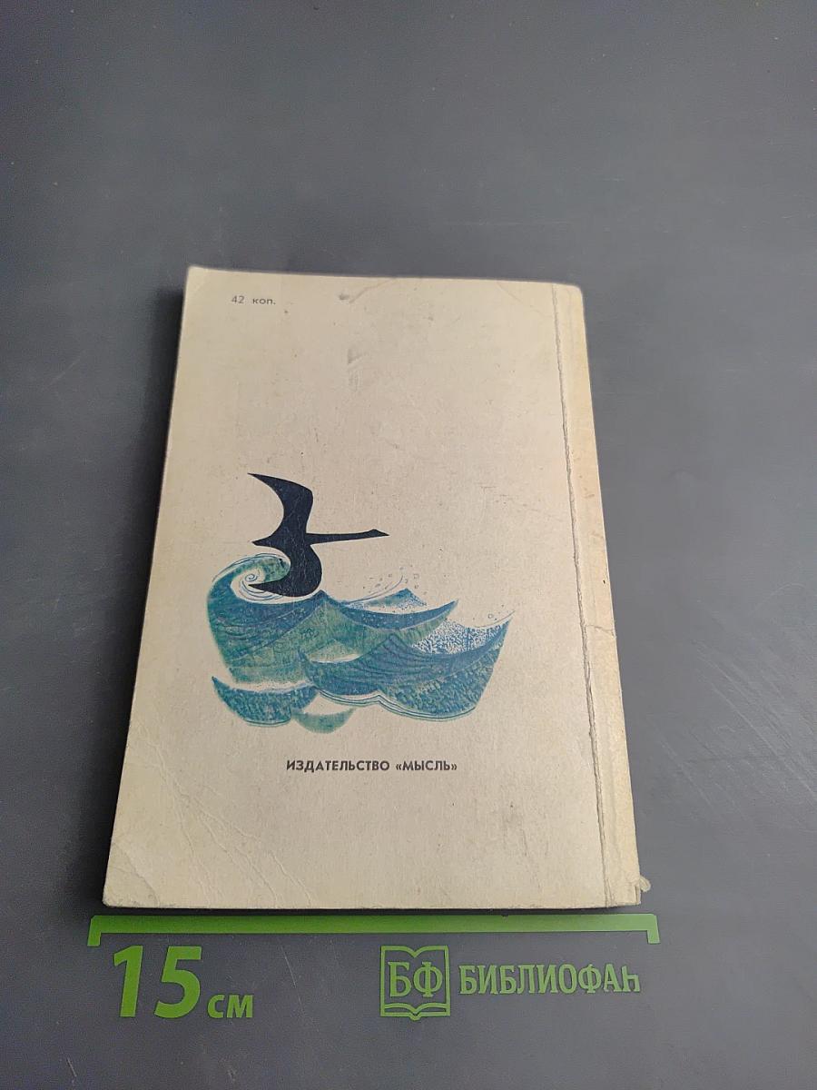 Голубые родники. От истоков до устья Дона