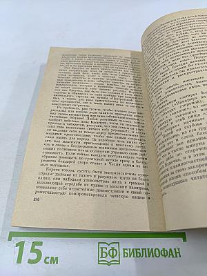 Путешествия Пана Броучека