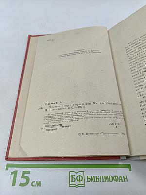 Эстетика - наука о прекрасном