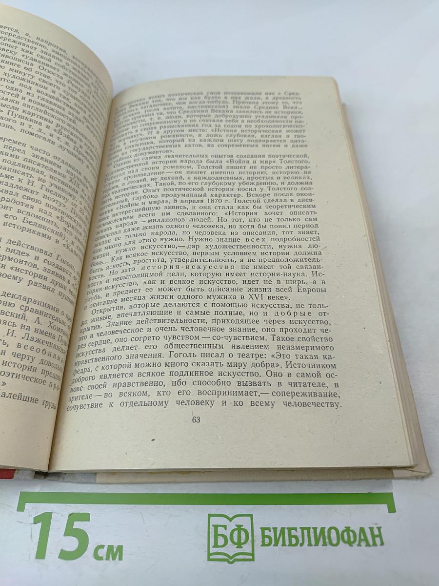 Эстетика - наука о прекрасном