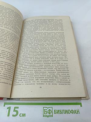 Эстетика - наука о прекрасном