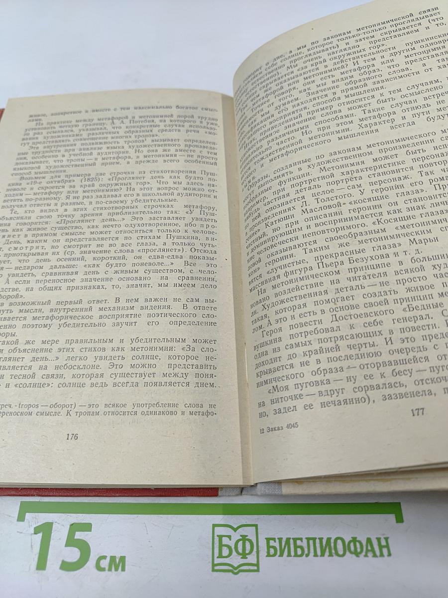 Эстетика - наука о прекрасном