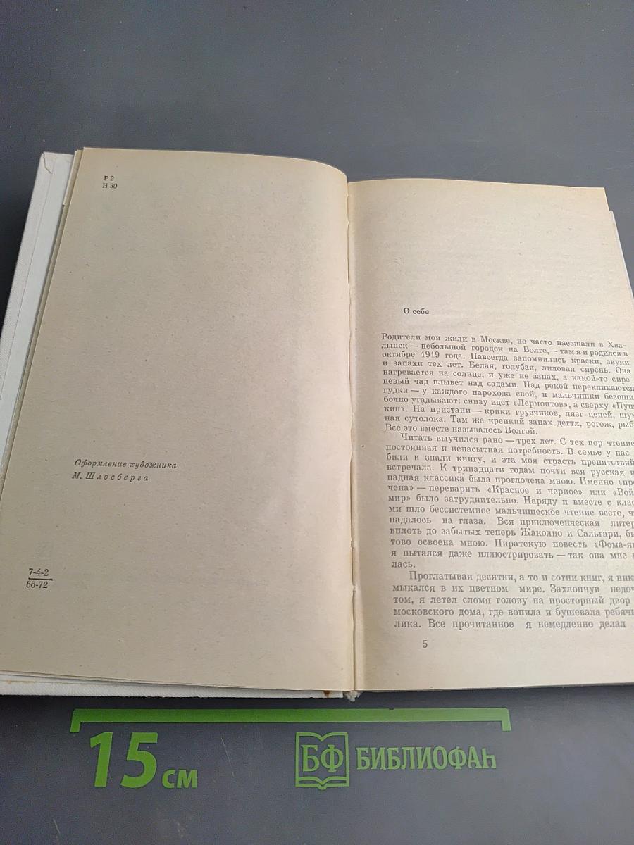 Избранные произведения Том первый. Стихотворения. Поэмы. Статьи о поэзии